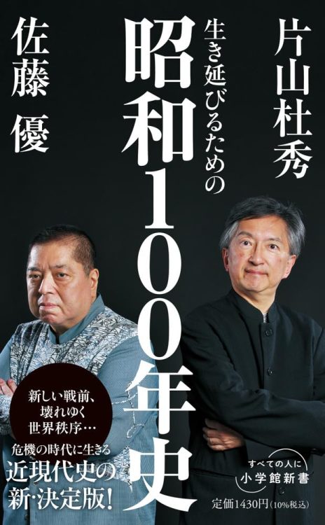 刺激的でパワフルな知の泉。大人にも子供にも薦めたいこの夏の必読書