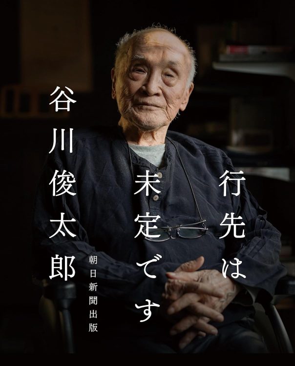 死ぬってどういう感じなのか｡｢困ったことに死んでみないとわからない｣（最晩年の言葉）