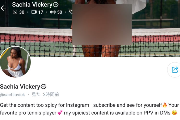 ヴィッカリー選手の成人向けSNS