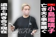 【動画】小島瑠璃子、亡き夫の事業継ぐ 遺志と向き合う現在