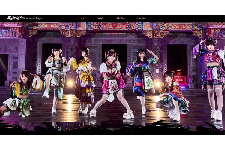 アイドルグループ「ミリオン! ～Million Heaven Tokyo～」（公式サイトより）