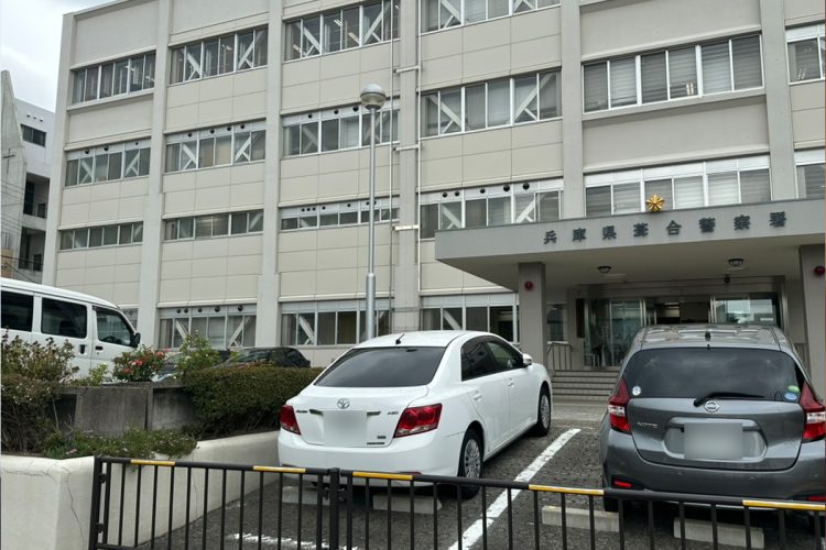 兵庫県警の「リレー捜査」が功を奏した