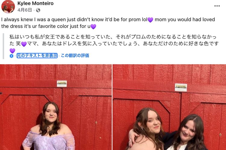 亡き母親が好きだった紫のドレスを着てダンスパーティーに参加していたモンテイロさん(Facebookより)