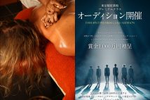 隆盛する女性用ファンタジーマッサージの配信番組が企画されていたという(左はイメージ、右は東京秘密基地HPより)