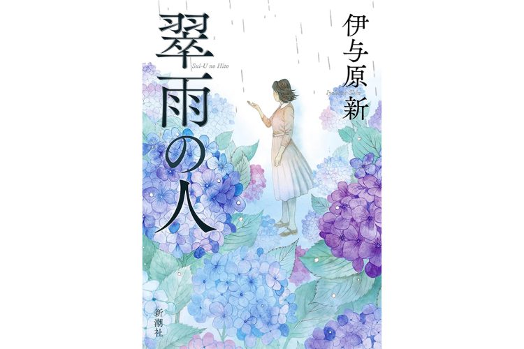日本のリケジョの草分け、猿橋賞を創設した猿橋勝子の凜とした生涯