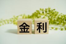 長期金利が17年ぶりの高水準になった背景を読み解く　住宅ローン・預金金利・企業の設備投資・株式市場…金利上昇の暮らしや経済への影響は
