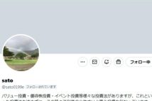 【元手95万円が2億円に】元消防レスキュー隊員の億り人・satoさんがアベノミクスで資産を増やしながら抱いた危機感、グロース投資からバリュー投資への方針大転換が奏功
