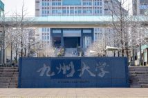 【中四国・九州の進学校の現在地】難関国立大への現役進学者数を調査　岡山朝日、修道、愛光、高松、修猷館、ラ・サール、久留米大附設…名門校の最新実績