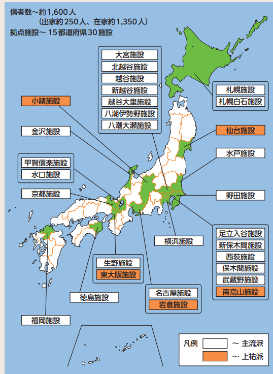 オウム真理教の拠点マップ。令和7年1月末現在で15都府県30施設にも及ぶ(「警察白書」令和7年版より)