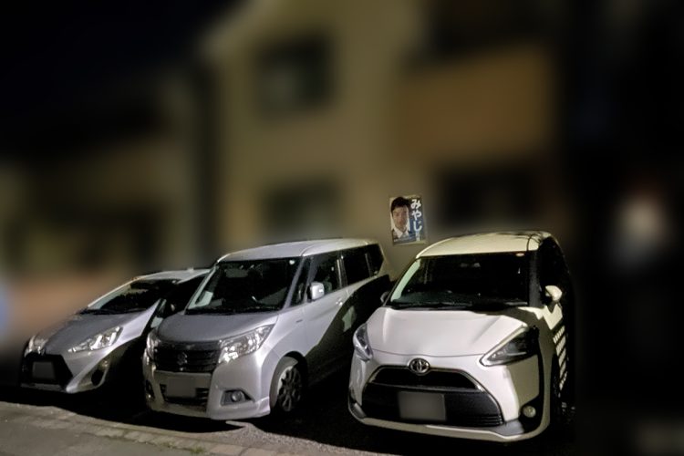 鹿児島の宮路氏の自宅に並ぶ車