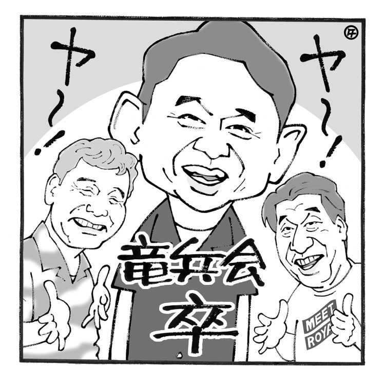 再ブレーク前の有吉弘行を振り返る（イラスト／佐野文二郎）