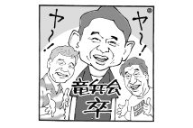 再ブレーク前の有吉弘行を振り返る（イラスト／佐野文二郎）