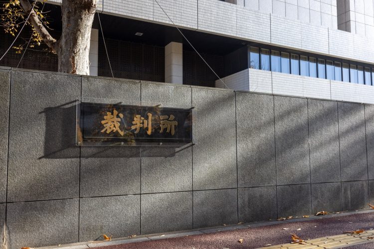 東京地裁