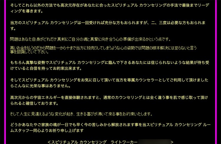 被害者2人も「神の国」メンバーの一員だった(現在は削除済み、画像は一部加工しています)