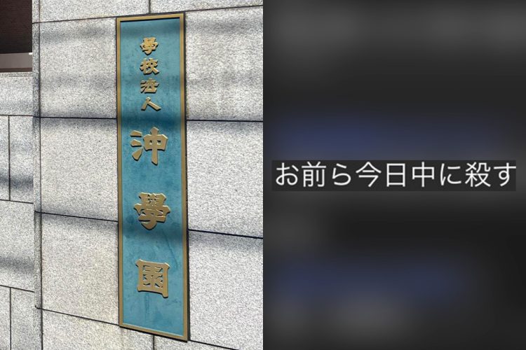 高校ゴルフ界の名門・沖学園（福岡県博多区）の男子寮で起きた寮長による寮生らへの暴力行為が明らかになった（左上・HPより）