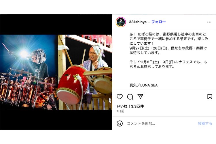 例年、9月末に秦野(神奈川県)で行われる「たばこ祭」には車椅子で参加予定と告知(Instagramより)