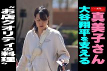 【動画】真美子さん 大谷翔平を支える “お店クオリティの料理”