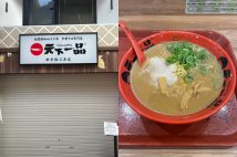 「天下一品」新京極三条店にて異物（害虫）混入事案が発生