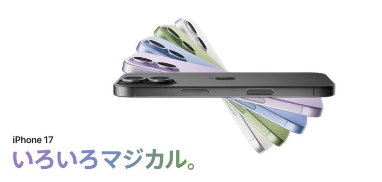 豊富なカラーバリエーション（公式HPより）