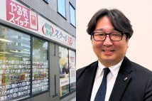 《“やる気スイッチ”塾でわいせつ行為》「バカ息子です」母親が明かした、3浪、大学中退、27歳で婚約破棄…わいせつ塾講師（45）が味わった“大きな挫折