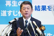 炎上中の茂木前幹事長