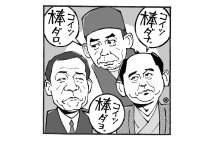 3本の“スティック”（イラスト／佐野文二郎）