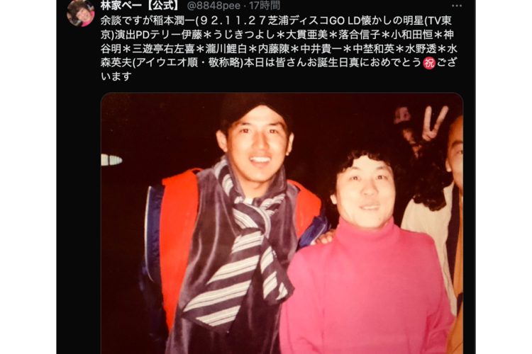 昨日22時前にSNSを投稿していた（Xより）