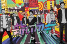 クイズ企画が人気を集めている『新しいカギ』の特番が放送される（公式HPより）