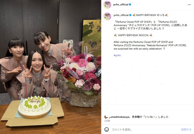 コールドスリープ発表前日は、のっちの誕生日だった（Perfume公式Instagramより）
