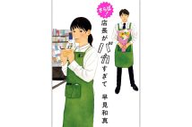 女の35歳は転機のお年頃。谷原京子が出した愛と葛藤の答えとは？
