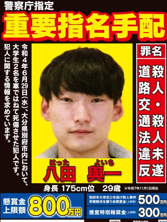 懸賞金の延長も決まった