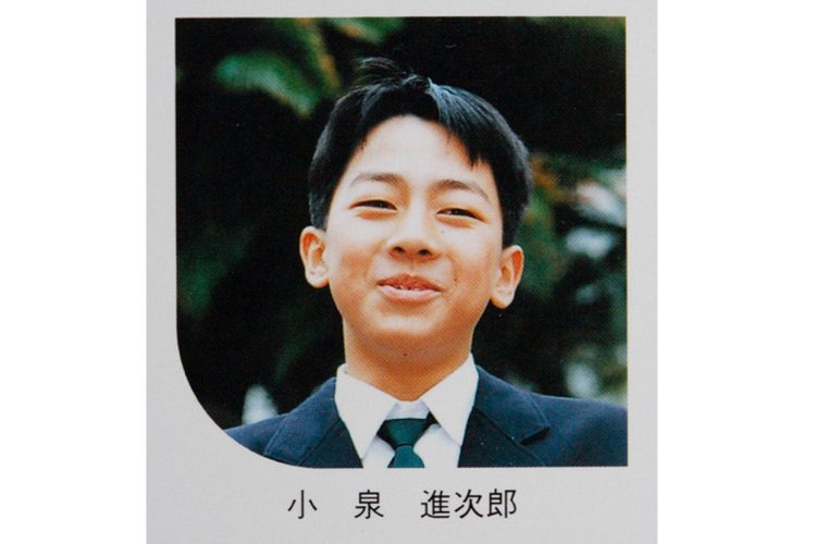小泉進次郎氏の卒アル写真