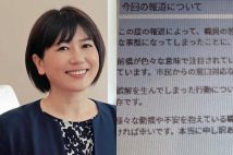 小川市長名義で市職員に宛てたメッセージが公開された
