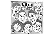ライブにパーティにコンサートに展覧会…（イラスト／佐野文二郎）