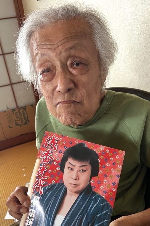 現在91歳になる世志氏