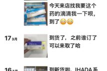 日本のルールに違反する“中国系薬局”の実態　処方薬の不正販売で行政処分受けた業者が業務停止期間中も販売継続、大阪市健康局も対応に乗り出す事態に