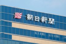 広陵高校の暴力問題報道で問われる朝日新聞の姿勢　「当然、SNSでの炎上は知っていて、取材するタイミングもあったはず」…それでも即座に報じなかった理由
