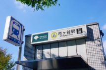 東京メトロ有楽町線「勝ち組」駅の特筆点　人口増が見込まれるのは湾岸タワマンエリアだけじゃない！「市ケ谷」「護国寺」ほか時流に左右されないブランド力を確立した駅に強み