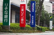 《老後資産を預ける銀行の選び方》ネット銀行の金利の優位が揺らぐなか、大手銀行が力を入れるデジタルバンクに注目集まる　ポイント還元で大きなメリット