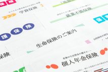FPが教える老後のための“上手な保険の見直し方”「医療保険の加入・解約を判断するためのポイント」「相続対策にもなる生命保険の解約は慎重に」