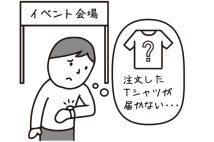 高校生が部活イベントのためにオリジナルTシャツを注文したが、当日に間に合わなかった…キャンセルは可能なのか？　弁護士が解説する「支払いを拒否できる」ケースとは