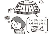 「推しのライブに入場できなかった…」転売サイトとは知らずに高額チケット購入「代金を返してほしい」という要求は通じるのか? 弁護士が解説