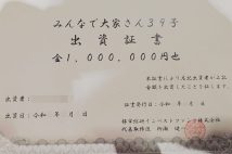 「詐欺で騙していたとすれば、許せません」“みんなで大家さん”に3000万円を投じた銀座ママの嘆き　出資者たちは怒りの集団返還訴訟へ