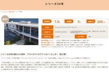 《バナナ凍結で遺伝子が活性化？》「みんなで大家さん」バナナ農園投資商品も償還延期、事業実態を確かめるべく栽培場に足を運んだ　「200億円以上集めて廃墟同然」で地元代議士も問題視