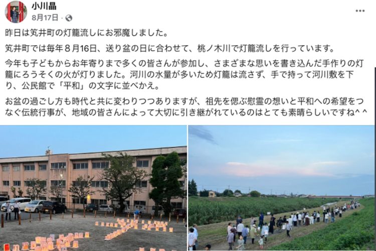 ホテル「Y」の後に「灯籠流し」に参加(Facebookより)