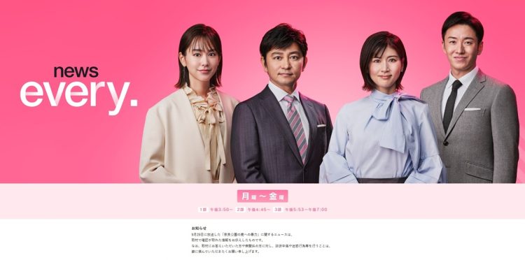 番組HPに「おしらせ」として声明を発表している（news every.公式HPより）