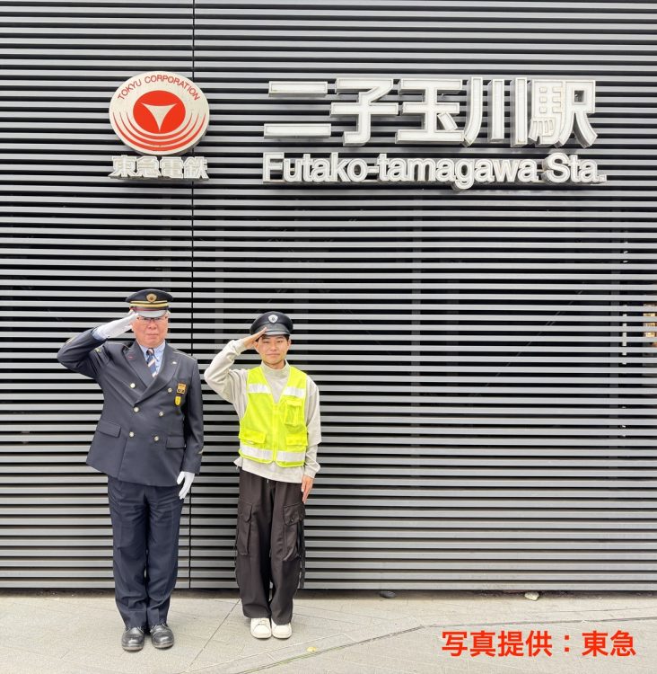 世田谷区の返礼品は１日駅長体験