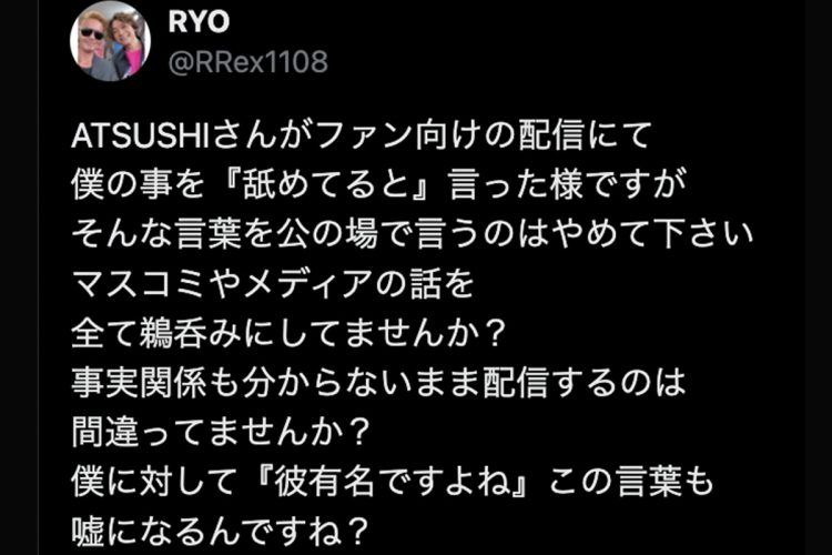 XでATSUSHIに謝罪した後のRYOのポスト（Xより）