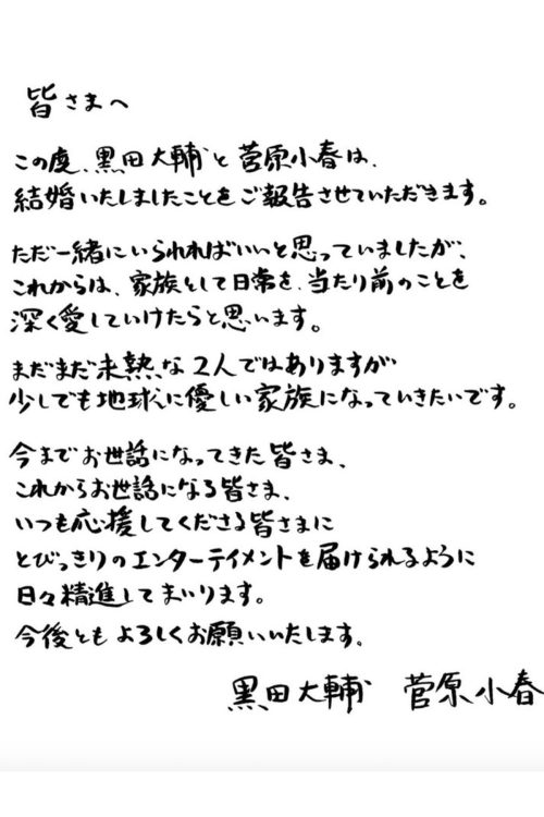 今年の5月に投稿された結婚発表(Instagramより)