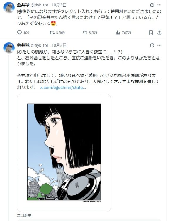 中央線文化祭ポスターのモデルになっていた女性はルミネと江口氏の対応に感謝していた（金井球Xより）